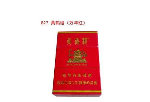 越代恭贺新禧香烟多少钱一包