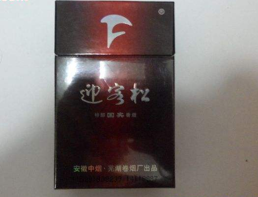 越南代工双喜香烟多少钱一包