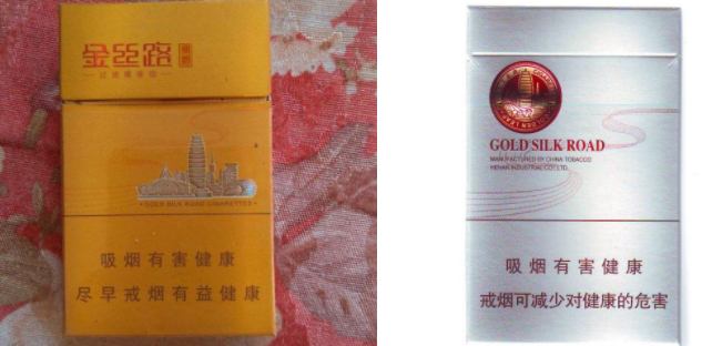 高档红色包装香烟