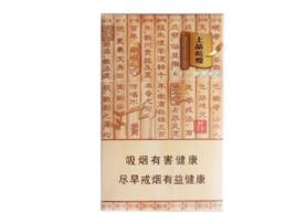 迎客松香烟多少钱