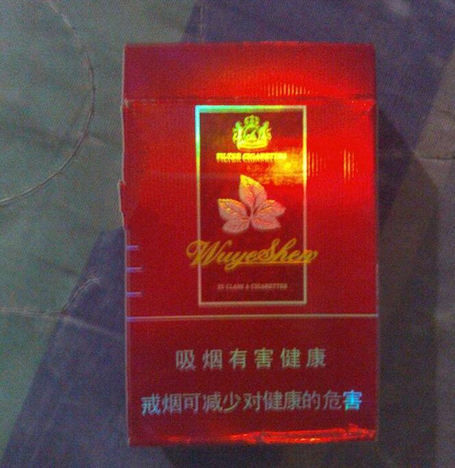 4元中华香烟一手货源