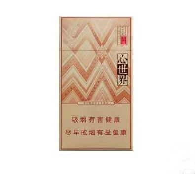 云南有哪种香烟高端