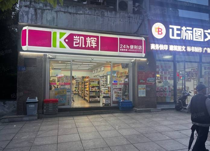 凯辉便利店卖外烟吗