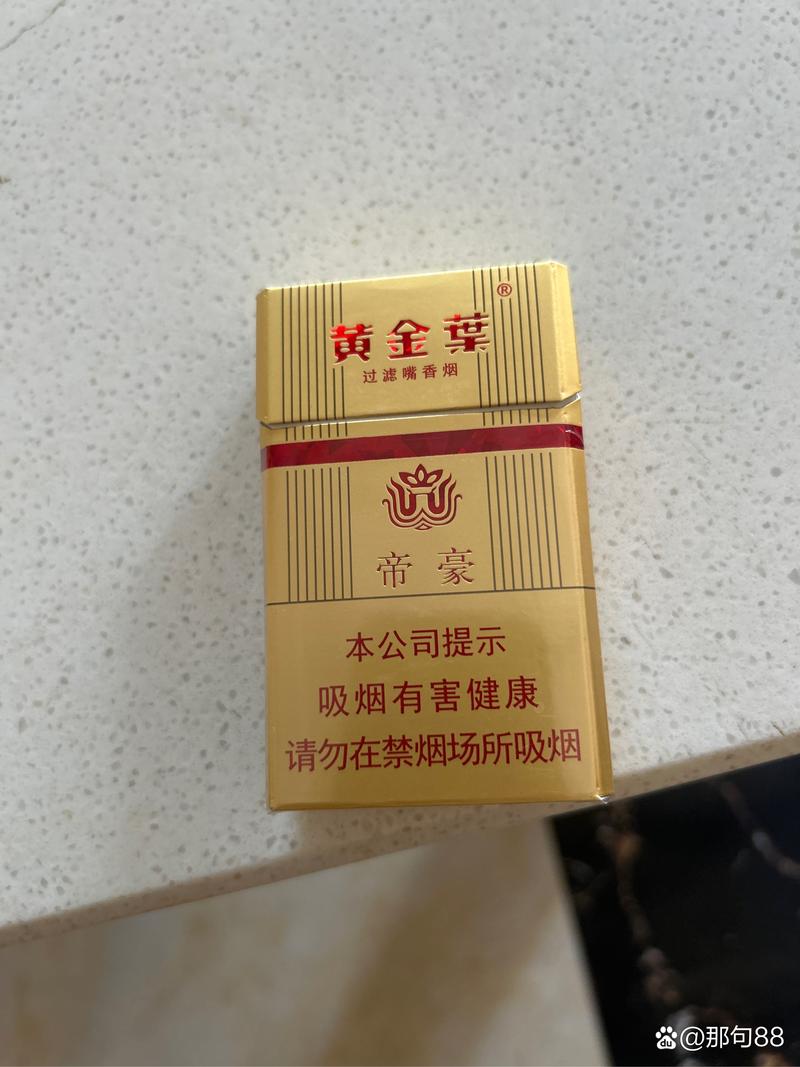 便宜帝豪香烟进货渠道【帝豪香烟哪里有卖的】