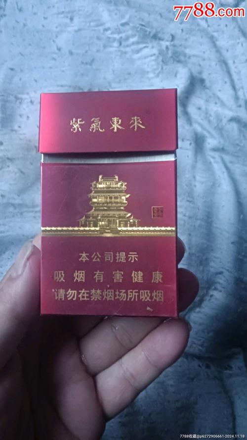 揭秘便宜紫气东来香烟货源，让您轻松享受高品质低价好烟