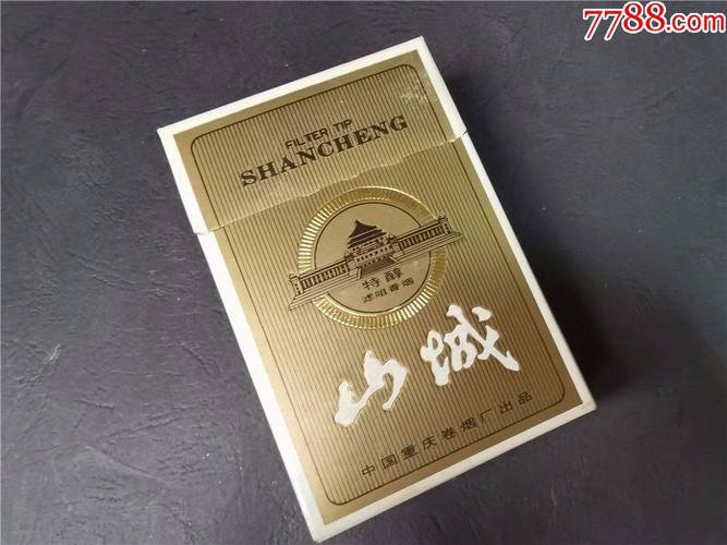 低价山城香烟总仓【山城香烟多少钱一包】
