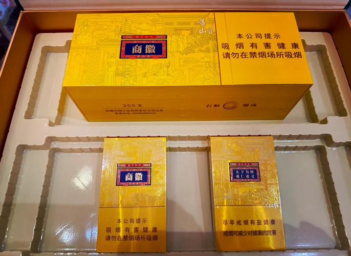 黑徽商有没有爆珠的香烟【黑徽商烟多少钱】