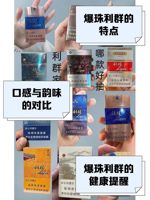 株洲带爆珠的香烟有哪些(株洲带爆珠的香烟有哪些品牌)