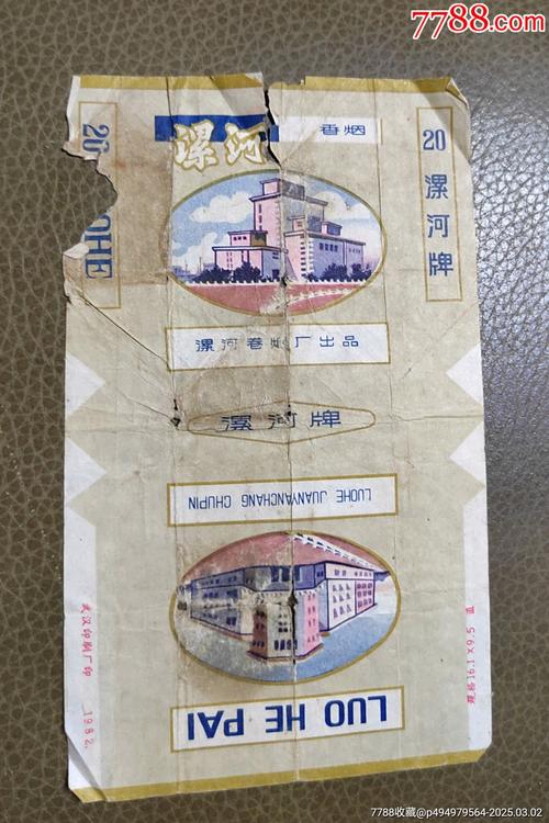 品味奢华，探寻漯河最高档香烟的传奇魅力
