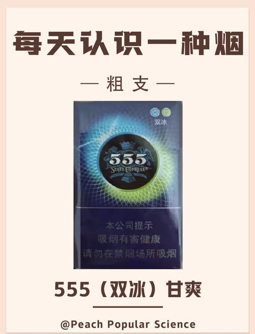 揭秘三五香烟，爆珠之谜