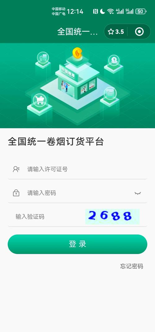 批发香烟软件(批发香烟软件有哪些)
