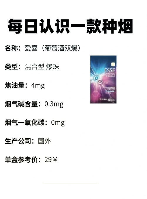 爱喜爆珠香烟整条售价揭秘，一盒的价格，多重享受！