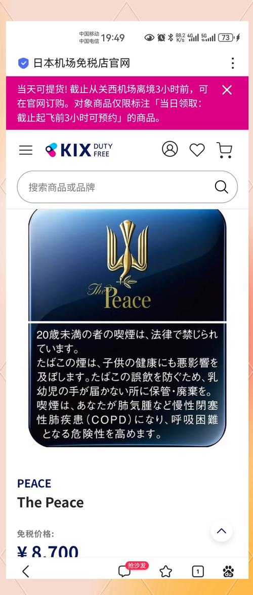 日本中国进口香烟【日本中国进口香烟价格表】