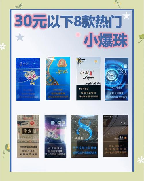 qjqj爆珠是什么牌子的香烟【d&j爆珠香烟】