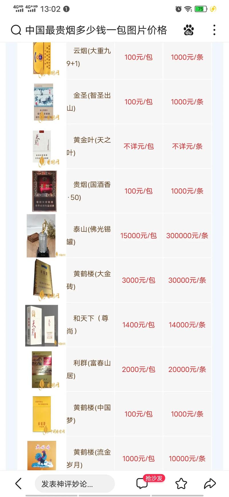 高档香烟赔钱【高档香烟赔钱卖】