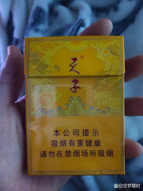 天子蓝盒高档香烟(蓝盒天子香烟多少钱一包)