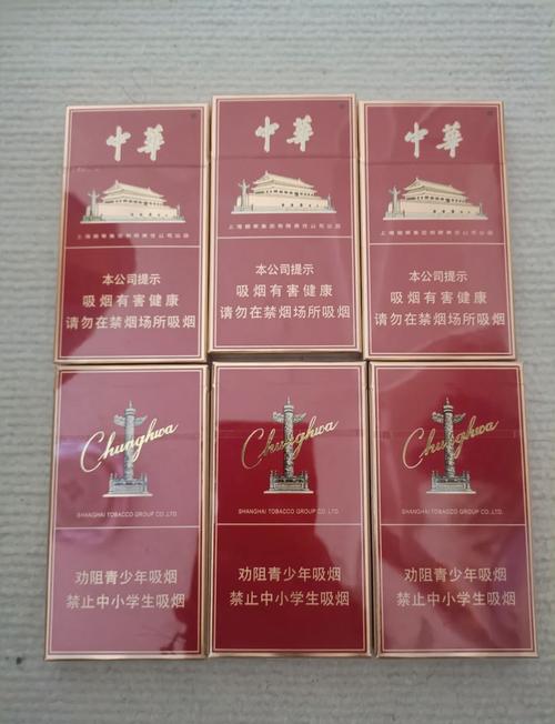 香烟批发中华香烟批发【中华香烟批发厂家直销】