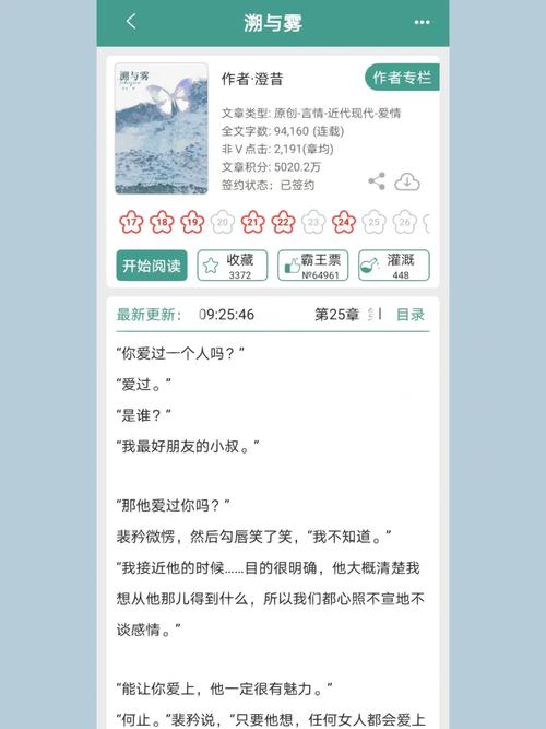 山外烟岚by澄书包网(《山外烟岚》)
