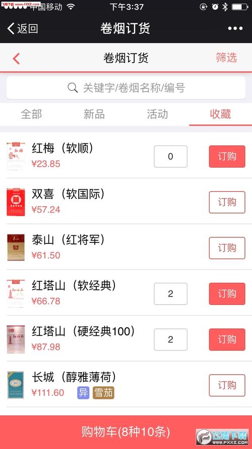 香烟批发新篇章，揭秘香烟批发APP，轻松实现货源掌控与销售无忧！