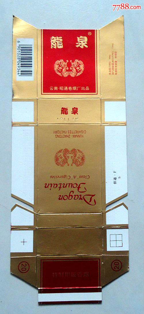 龙泉香烟批发【龙泉香烟批发价格表】