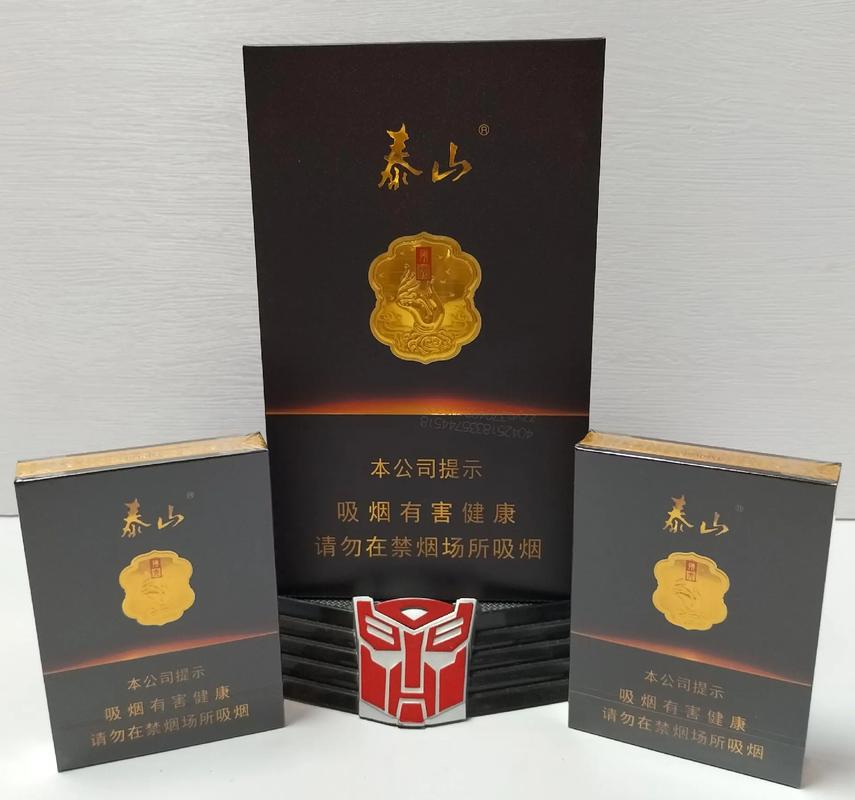 高档泰山牌香烟【高档泰山牌香烟价格表图】