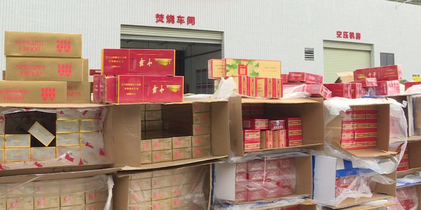 销毁高档香烟(销毁高档香烟怎么处罚)