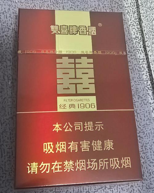 高端黄盒红双喜香烟，品味非凡，传承经典