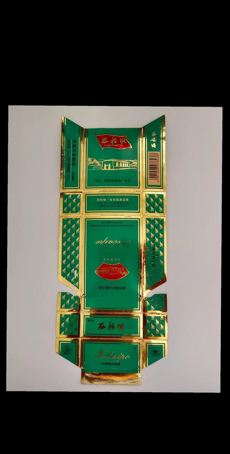 3元西柏坡香烟批发，品质与实惠并存的选择！