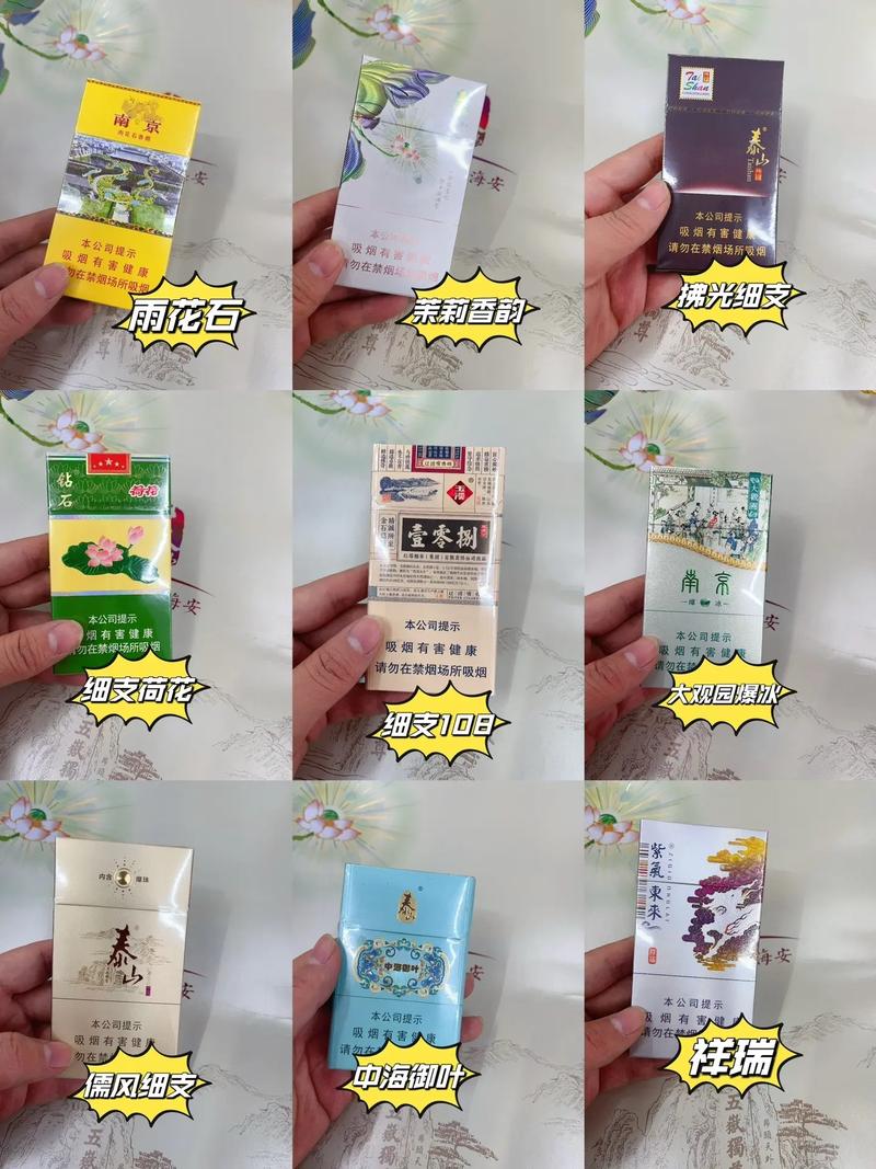 在中国，高档细支香烟品牌通常以高品质、独特口感和精美的包装而著称。以下是一些知名的高档细支香烟品牌