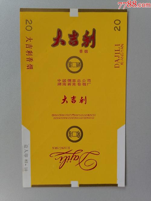 揭秘正品吉利香烟货源，让您轻松购得心仪好烟！