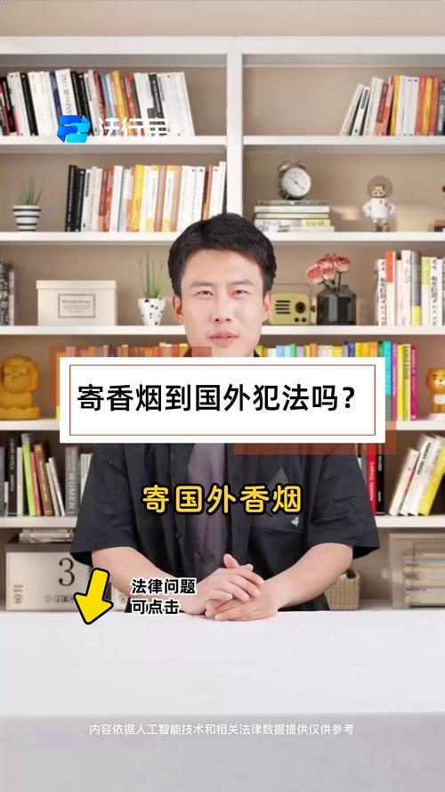 寄进口香烟违法吗(寄进口香烟违法吗知乎)