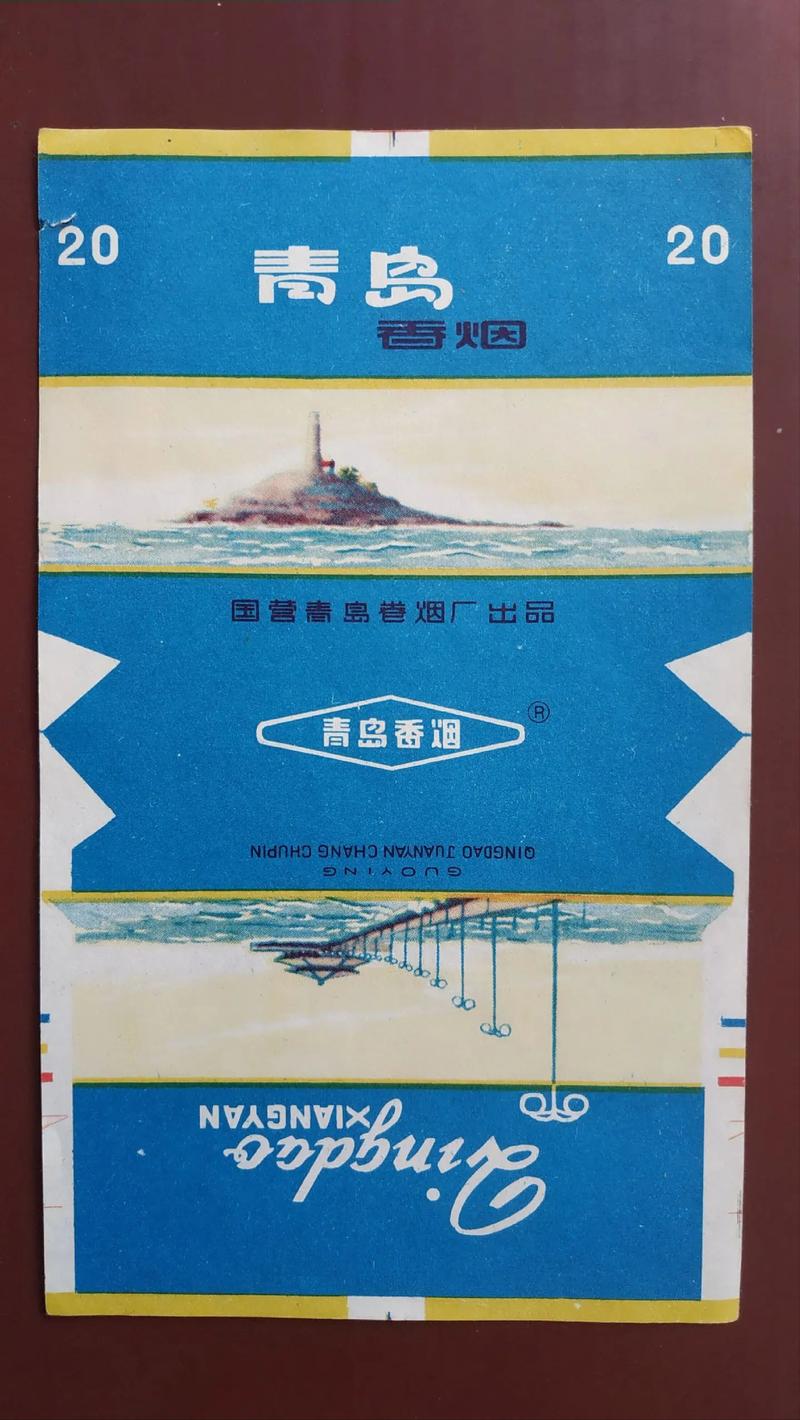 在中国，高档香烟通常指的是价格较高、品质较好的烟草产品。以下是青岛地区较为知名的一些高档香烟品牌