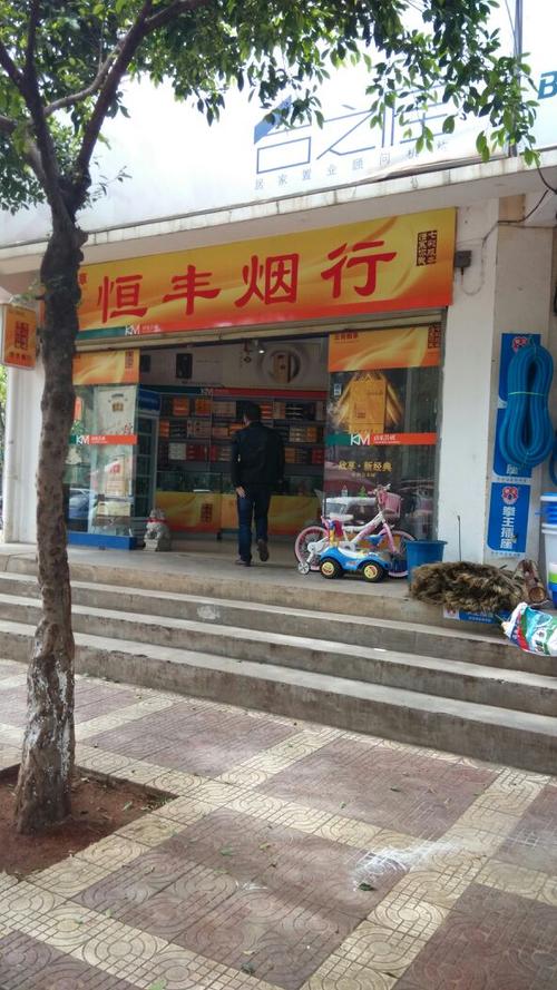 昆明进口香烟店指南，探寻昆明各大进口香烟店地址及推荐