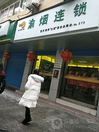 重庆高档香烟店(重庆高档香烟店地址)