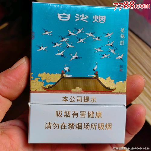 6元白沙香烟批发【6元白沙香烟批发价多少】