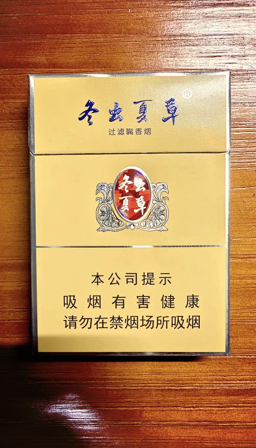 6元冬虫夏草香烟批发品质卓越价格亲民尽享优惠！