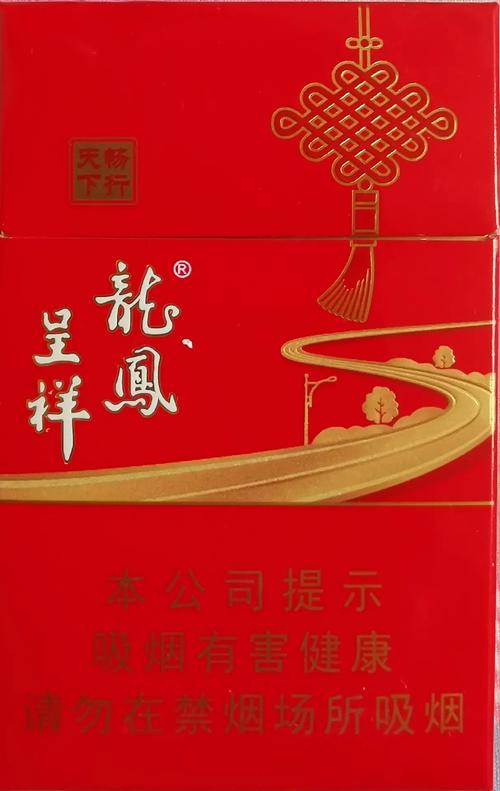 6元龙凤呈祥香烟一手货源【龙凤呈祥香烟进货价格】