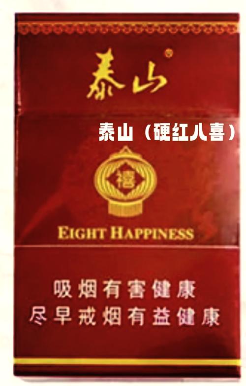 正品八喜香烟批发【八喜香烟哪里出的】