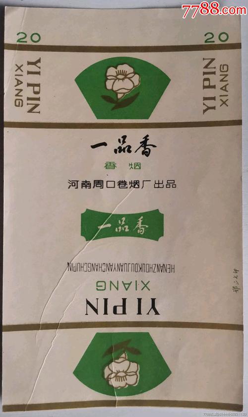 周口川汇区进口香烟有哪些(周口川汇区进口香烟有哪些品牌)