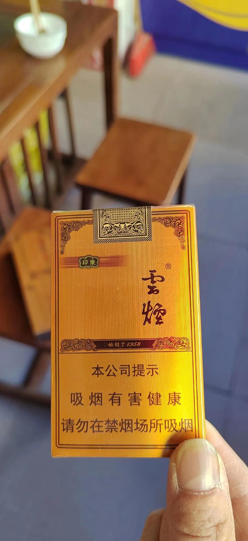 云南高档香烟品牌(云南高档香烟品牌大全)