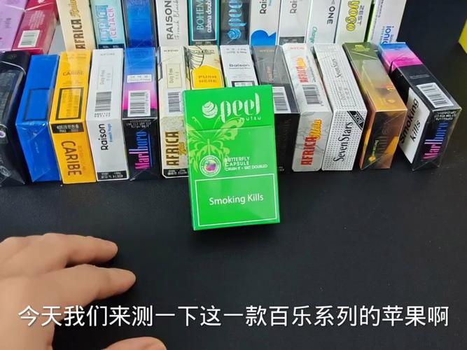 青苹果味爆珠香烟(peel青苹果爆珠)